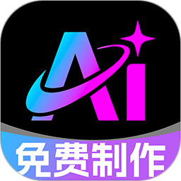 免费AI制作视频2026官方新版图标