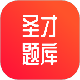 圣才题库2026官方新版图标