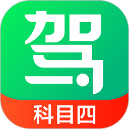 驾校一点通科目四2025官方新版图标