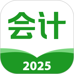 初级会计题库2025官方新版图标