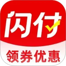 闪付助理2026官方新版图标