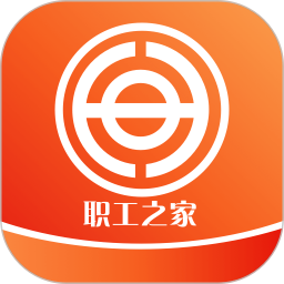 工会职工之家2025官方新版图标
