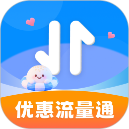 优惠流量通2025官方新版图标
