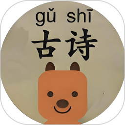 可可古诗2026官方新版图标
