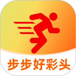 步步好彩头2025官方新版图标