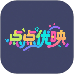 点点优映2025官方新版图标
