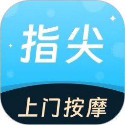 指尖到家2026官方新版图标