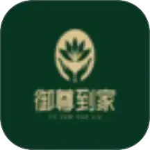 御尊到家2025官方新版图标