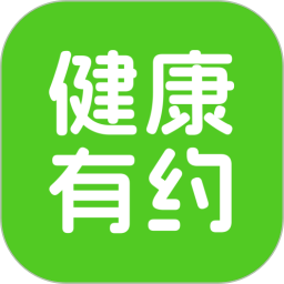 健康有约2026官方新版图标