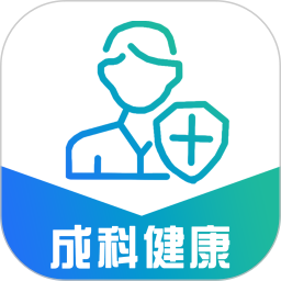 成科医工健康平台2026官方新版图标