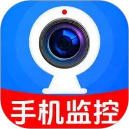 监控远程看家摄像头2026官方新版图标