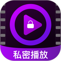 高清私藏观影神器2025官方新版图标
