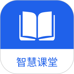 智慧课堂2026官方新版图标