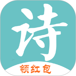 诗词文库2026官方新版图标