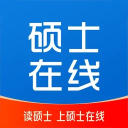 硕士在线2026官方新版图标