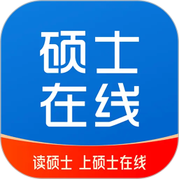 硕士在线2026官方新版图标