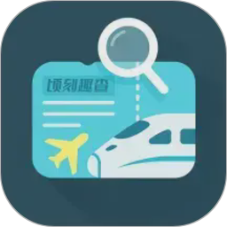 顷刻趣查机票车票2026官方新版图标