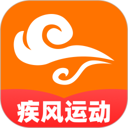 疾风运动2025官方新版图标