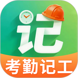 考勤666记工时2025官方新版图标