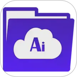 AI文件管理2026官方新版图标