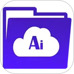 AI文件管理2026官方新版图标