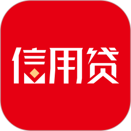 信用贷2025官方新版图标