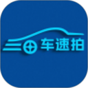 车速拍2026官方新版图标