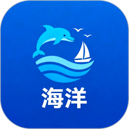 海洋网2026官方新版图标
