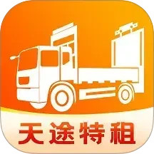 天途特租2025官方新版图标