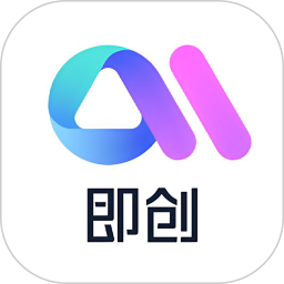 即创工具2026官方新版图标