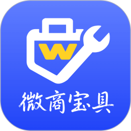 微商宝具2026官方新版图标