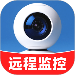 爱家远程监控看家2026官方新版图标