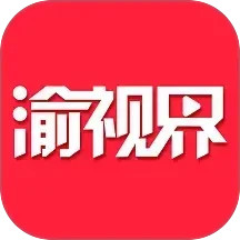 渝视界剧场2025官方新版图标