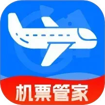 超值机票管家2025官方新版图标