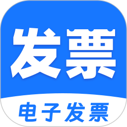 发票税务管家2025官方新版图标