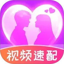 陌生人速配2026官方新版图标