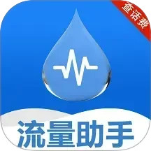 手机话费流量查2026官方新版图标