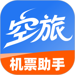 空旅机票助手2026官方新版图标