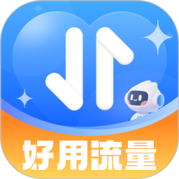 好用流量2025官方新版图标