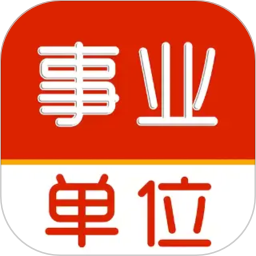 事业单位刷题库软件2026官方新版图标