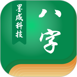 古纳音八字2026官方新版图标