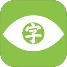 识字测评2026官方新版图标