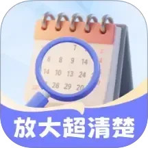 放大超清楚2026官方新版图标