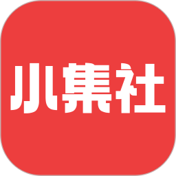 小集社2026官方新版图标
