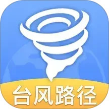 台风轨迹天气查2026官方新版图标