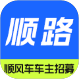 顺路2025官方新版图标