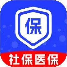 社保医保管家2025官方新版图标