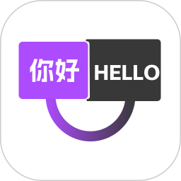 同声翻译器2026官方新版图标