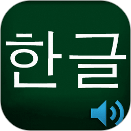 韩语自学神器2025官方新版图标