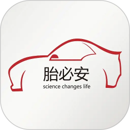 胎必安2026官方新版图标